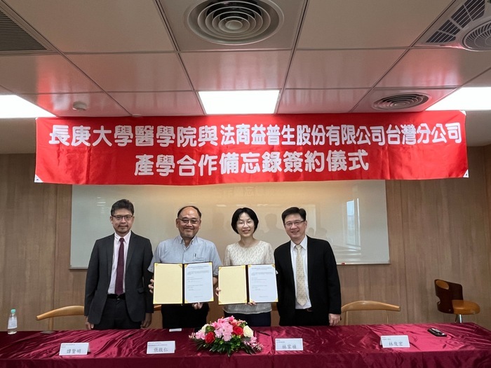 癌症標靶藥廠益普生與長庚大學簽約