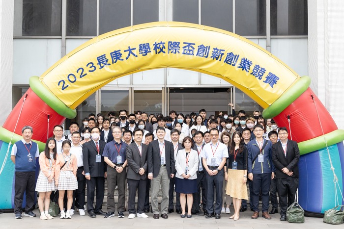 2023長庚大學青年老闆築夢計畫_校際盃創新創業競賽_開幕大合照