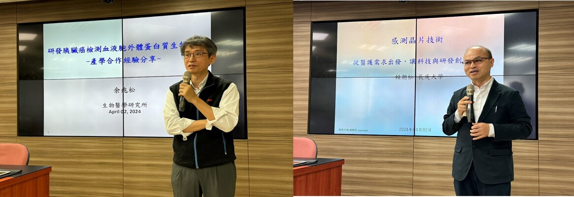 Experience sharing session of Industry Sponsored Research and Collaborations